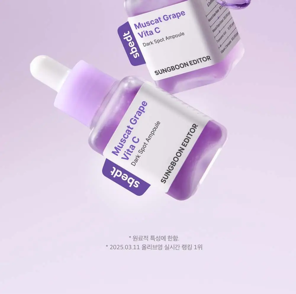 [잡티미백케어] 성분에디터 머루포도 비타씨 다크 스팟 앰플 40ml 상세페이지 6